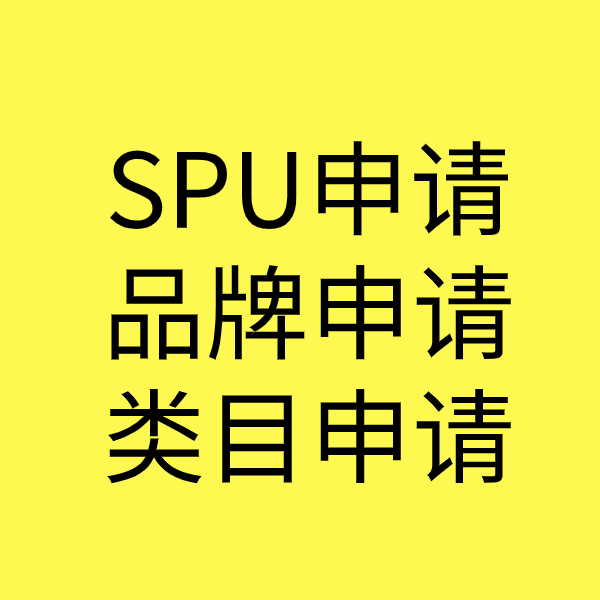 海阳类目新增